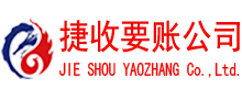 吴中收债公司